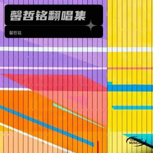 想说爱你不容易 (Live)