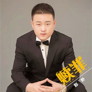 赎罪