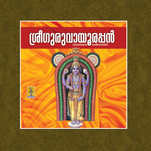 Sree Guruvayoorappan