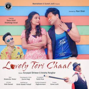 Lovely Teri Chaal(feat. Sanju Silodi & Shubhangi Devali)