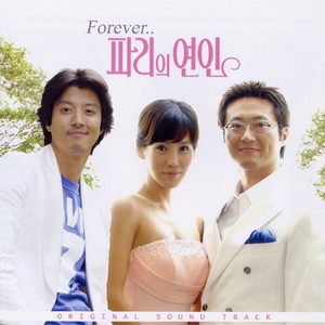 Forever.. Lovers in Paris (Original Television Soundtrack) (Forever.. 巴黎的恋人)