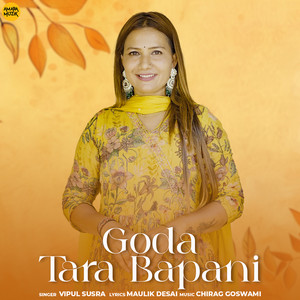 Goda Tara Bapani