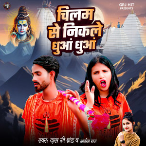 Chilam Se Nikale Dhuaa Dhuaa