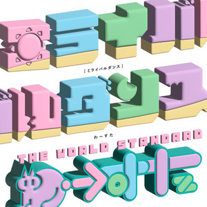 ミライバルダンス (Miraival Dance)