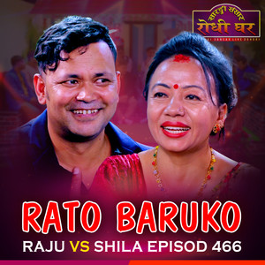 Rato Baruko Raju vs Shila: Episod 466