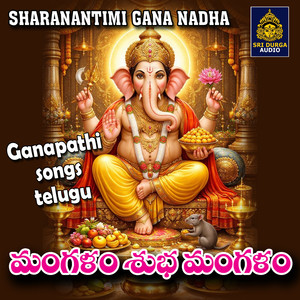 Mangalam Subha Mangalam