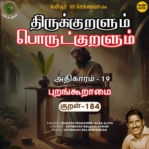 Athikaram-19 Purangooraamai Kural - 184