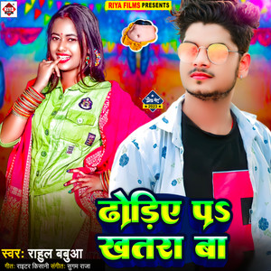 Doriye Pa Khatara Ba