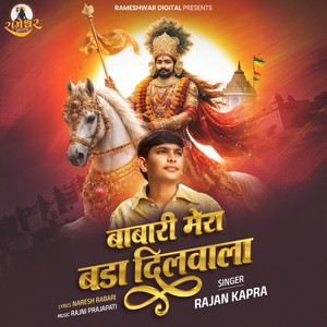 Babari Mera Bada Dilvala