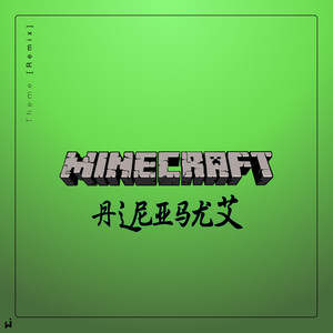 Minecraft Theme (Remix)
