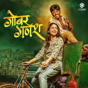 Gobar Ganesh Title Song (From 