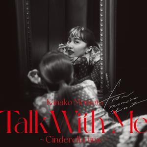 百田夏菜子「Talk With Me～シンデレラタイム」LIVE-ALBUM