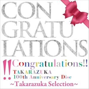 Congratulations!! TAKARAZUKA 100th Anniversary Disc