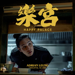 Enter the Palace