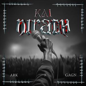 Kai Nirach (Explicit)