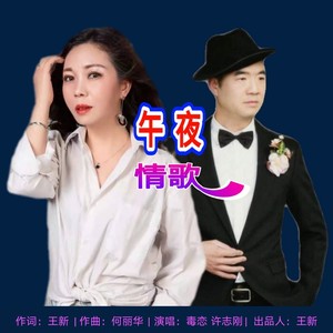 毒恋 Qq音乐 千万正版音乐海量无损曲库新歌热歌天天畅听的高品质音乐平台 毒恋 Qq音乐 千万正版音乐海量无损曲库新歌热歌天天畅听的高品质音乐平台