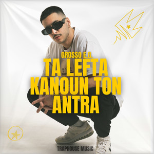 TA LEFTA KANOUN TON ANTRA (Explicit)