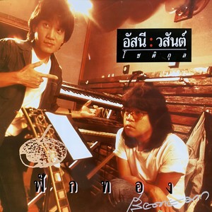 ยินดีไม่มีปัญหา封面
