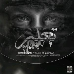 Tabir(feat. Sina Khat & Sardar)