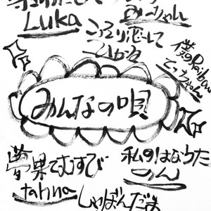夢果てむすび