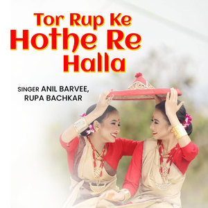 Tor Rup Ke Hothe Re Halla