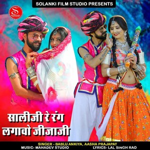 Shaliji Re Rang Lagavo Jijaji