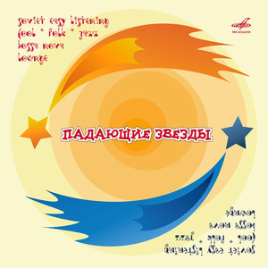 Спящее озеро