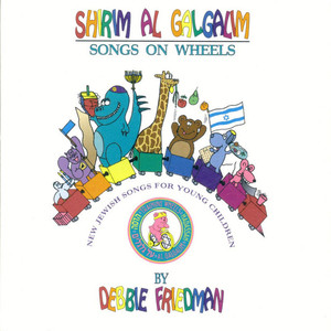 Shirim Al Galgalim - Songs On Wheels