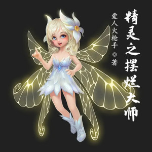 第199集 暴废龙：今天你开摆了吗？ (DJ长音频)封面