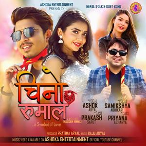 Chino Rumal(feat. Ashok Aryal & Samikshya Adhikari)