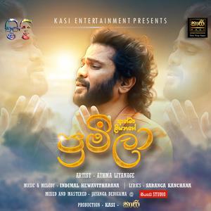 Pramila(feat. Athma Liyanage) (Explicit)