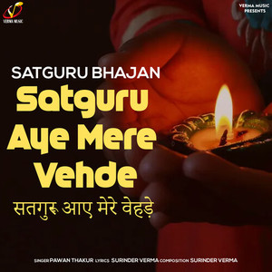 Satguru Aye Mere Vehde