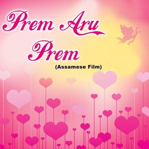 Prem Aru Prem (Original Motion Picture Soundtrack)