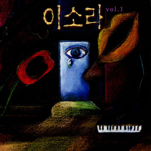 난 행복해 (我幸福)