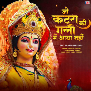 Jo Katra Ki Gali Me Aaya Nahi