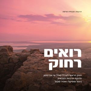 הללויה