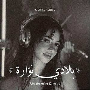 Bladi Nawara (Shahmān Afro House Edit)