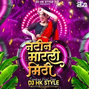 Tya Natin Marli Dj Mithi Kamal Zali Swapnat Ali Rani Mukharji Nati Marathi Dj Song (feat. DJ HK Style|Remix)