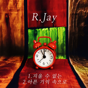 지울 수 없는 (无法抹去)