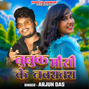 Nunuk Mosi Ke Nacheyabay