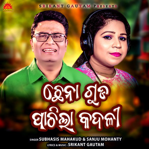 Chhena Guda Pachila Kadali