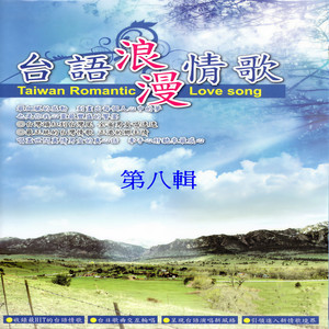 我甘愿为你吃苦