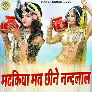 Matakiya Mat Chhene Nandlal