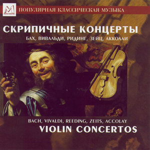 Violin Concerto No. 1 In A Minor