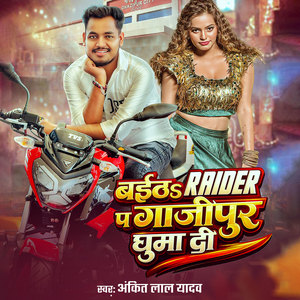 Baith Raider Pa Ghazipur Ghuma Di