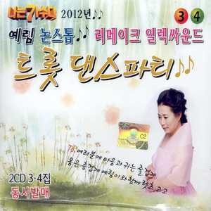 양예림 - 아미새 (峨眉鸟)