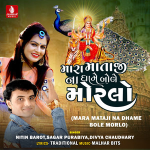 Mara Mataji Na Dhame Bole Morlo - Single