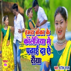 Hamra Banka Ke Kavlijiya Me Padhai Da