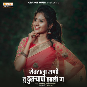 Shevatala Rani Tu Dusaryachi Jhali G