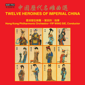 12 Heroines of Imperial China (Hong Kong Philharmonic, Wing-Sie Yip)